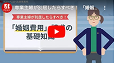 「養育費」の請求方法を解説