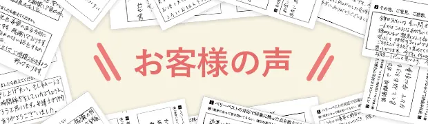 離婚弁護士 お客様の声