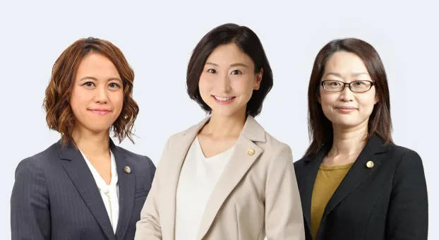 離婚専門チーム